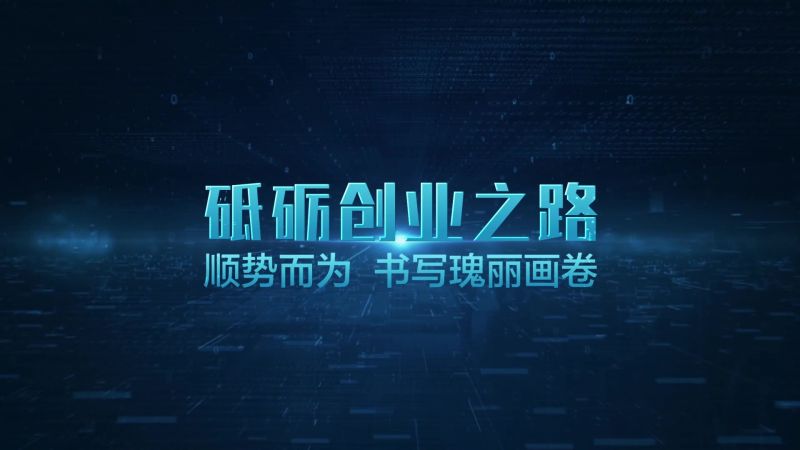 CC国际宣传片