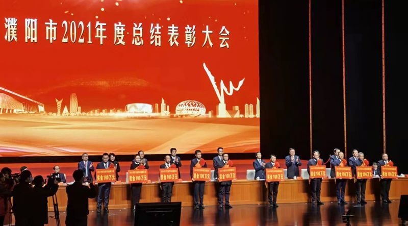 CC国际荣获2021年度濮阳市凸起贡献企业