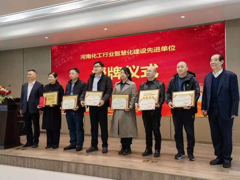 CC国际公司荣获 “河南省石油和化工行业智慧化建设先进单元”