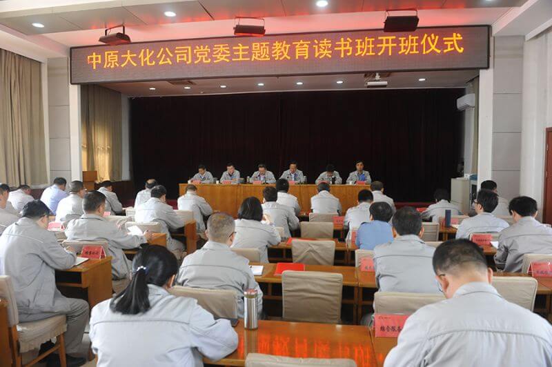 CC国际公司党委主题教育想书班第一次集中进建