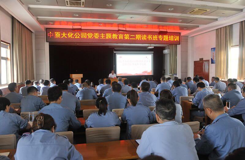 CC国际公司党委进行主题教育第二期想书班专题培训
