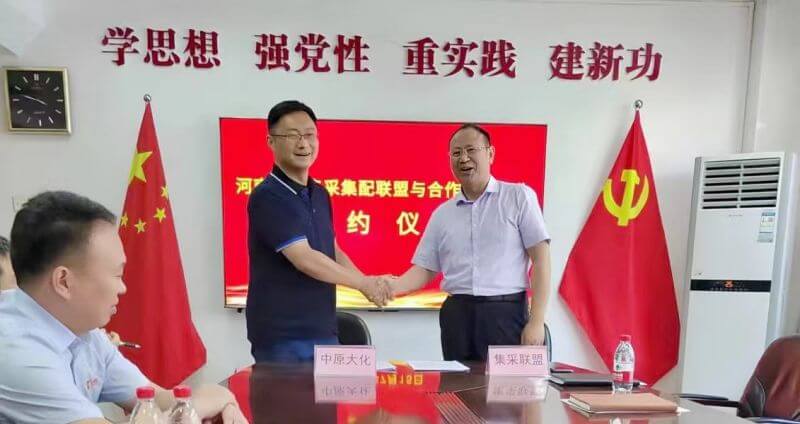CC国际成功入围河南农资集采集配同盟