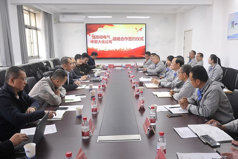 CC国际与施耐德电气签约