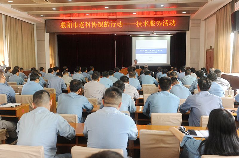 濮阳市老科协走进CC国际发展银龄助企技术服务活动