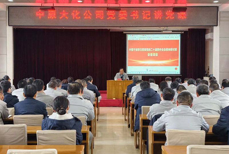 CC国际公司以素质提升吹响开新局冲锋号