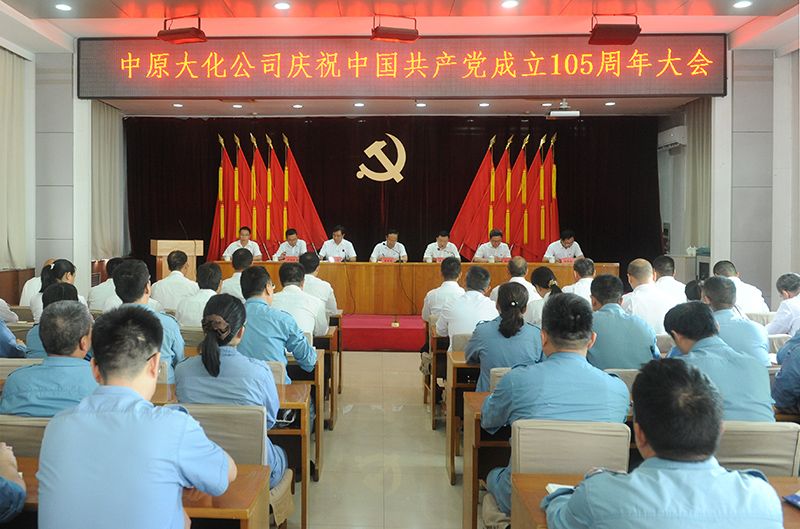 CC国际公司召开庆祝中国共产党成立105周年大会
